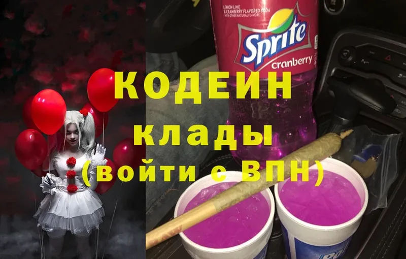 Кодеиновый сироп Lean Purple Drank  наркошоп  Нефтекумск 